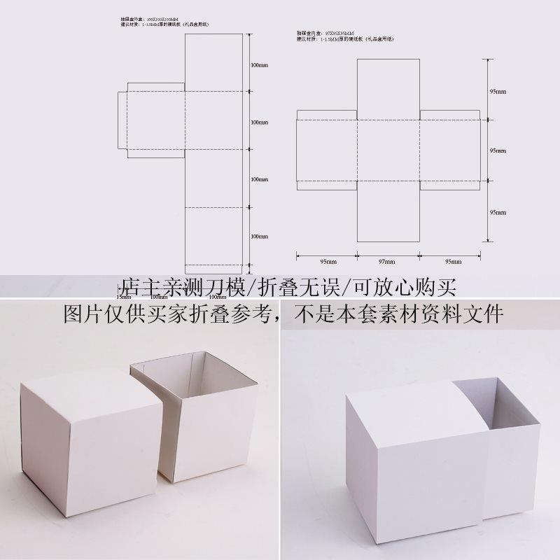 114-正W方形抽屉礼盒茶叶食品包装样机PSD刀版图展开尺寸图AI素材 - 图1