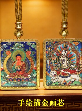 藏式手绘描金唐卡金色框吊坠十二