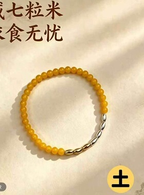 手链双圈七粒米五行手工编织红绳
