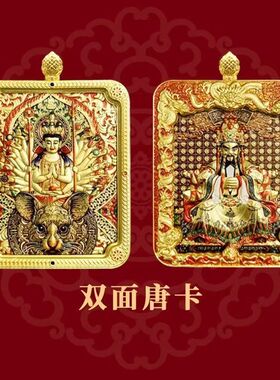 正版五台山文创龙五爷唐卡吊坠八