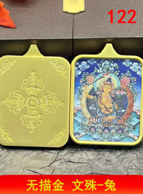 疯抢新款藏式未描金十二生肖守护