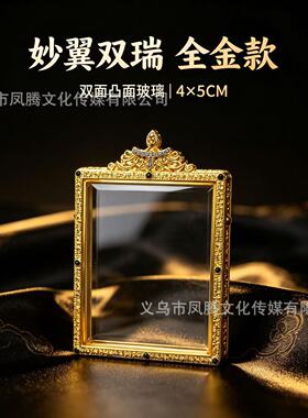 4*5双面带钻唐卡壳唐卡壳子外壳