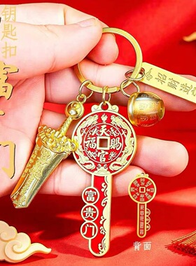 新款合金天官赐福福启富贵门开金