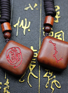 雷击枣木老料方糖吊坠金光紫薇木