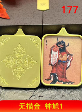 唐卡无描金钟馗唐卡画芯壳项链无