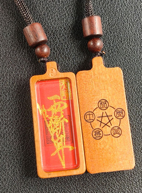 国风天然枣木款紫薇讳挂件描金唐