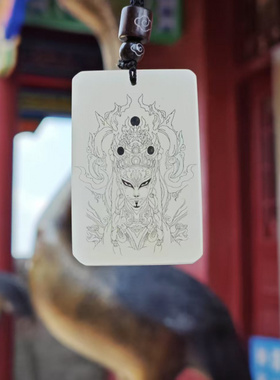 外蒙料白鹤童子平安无事牌吊坠国