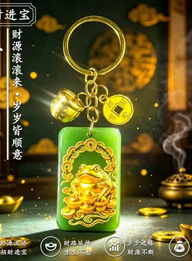 【师傅推荐】琉璃金蟾献宝玉牌财