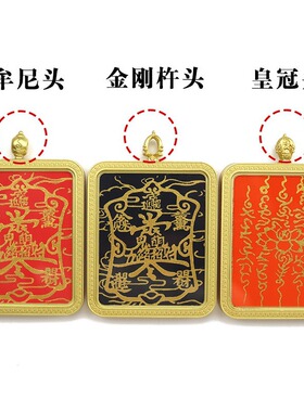 手绘描金六字真言五路财神本命佛