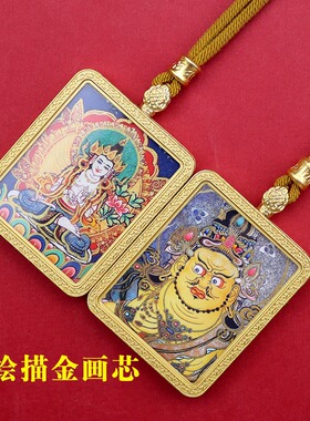 藏式手绘描金双面唐卡吊坠内置经