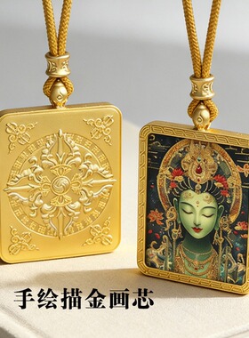 藏式手绘描金唐卡吊坠绿度母白度