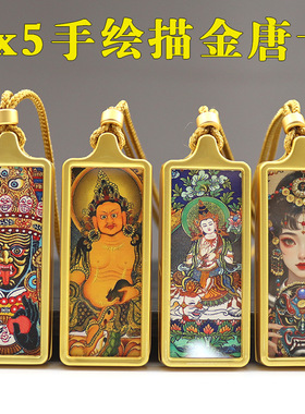 藏式唐卡盒子2x5CM长方形吊坠空