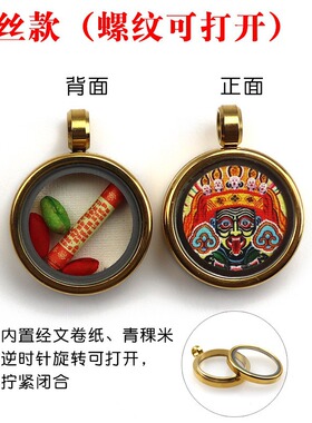 唐卡乌盒扎基拉姆吊坠免拧丝款五