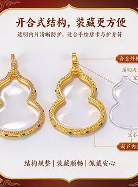 葫芦唐卡吊坠镂空镶钻防水高级感