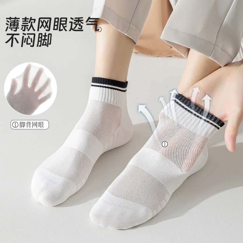 短袜男春夏季短筒袜薄款网眼透气无骨防臭运动棉袜男士商务中筒袜,淘宝优惠券,粉丝福利购,淘宝优惠卷