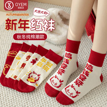 This Life New Year Great Red Sox Womens Pure Cotton Supper Deodorant Breathable Hongyun Red Sox Dragon New Year Cute Short Drum Cotton Socks