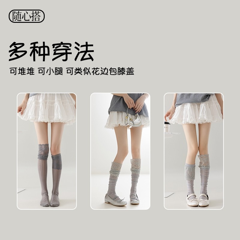 蕾丝花边袜子女春夏季薄款网眼长筒袜过膝小腿袜洛丽塔jk堆堆袜,淘宝优惠券,粉丝福利购,淘宝优惠卷