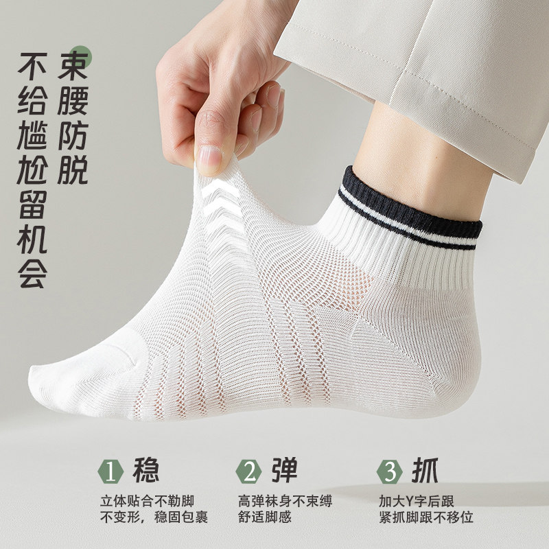 短袜男春夏季短筒袜薄款网眼透气无骨防臭运动棉袜男士商务中筒袜,淘宝优惠券,粉丝福利购,淘宝优惠卷