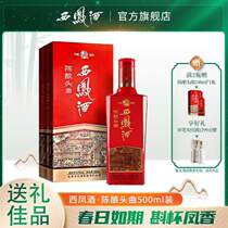TT (winery self-employed) Xifeng winery Chen brewery 52 degrees 500mL single bottle solid fermented pineapple-shaped liquor