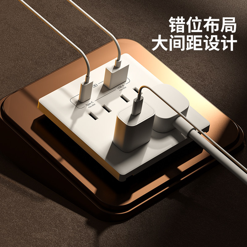 家用86型20W快充USB插座面板带九孔墙壁扩展式苹果手机充电type-c,淘宝优惠券,粉丝福利购,淘宝优惠卷