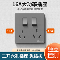 Type 86 Two-opening 6-hole socket concealed double-three-three-hole Home air conditioning 16a with switch respectively control panel