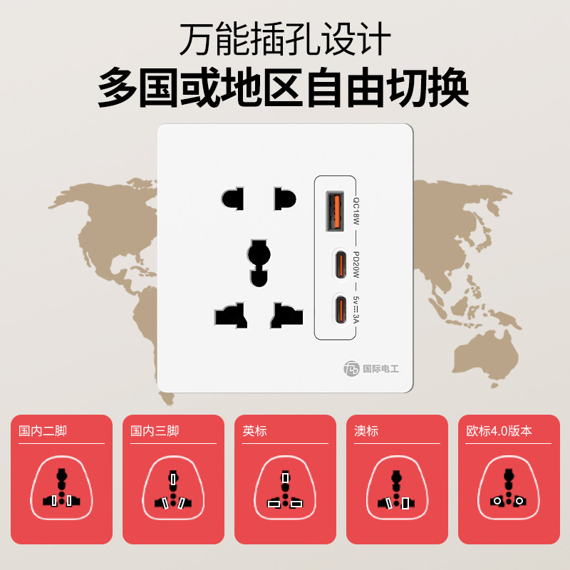 86型五孔快充插座USB二三插TYPEC暗装墙壁通用快充家用插座面板 - 图2