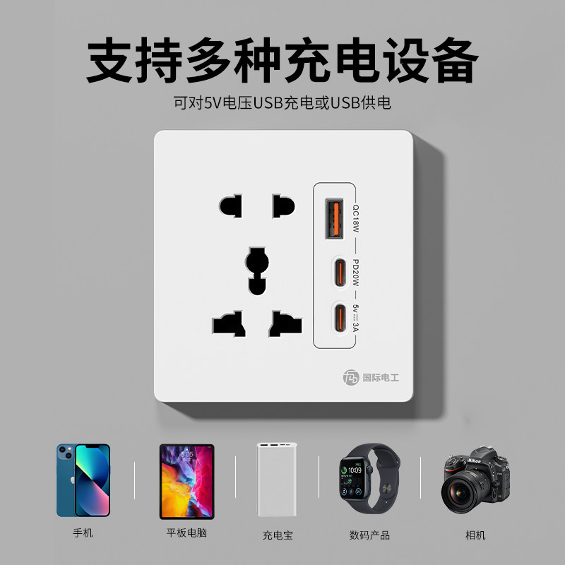 86型五孔快充插座USB二三插TYPEC暗装墙壁通用快充家用插座面板 - 图0