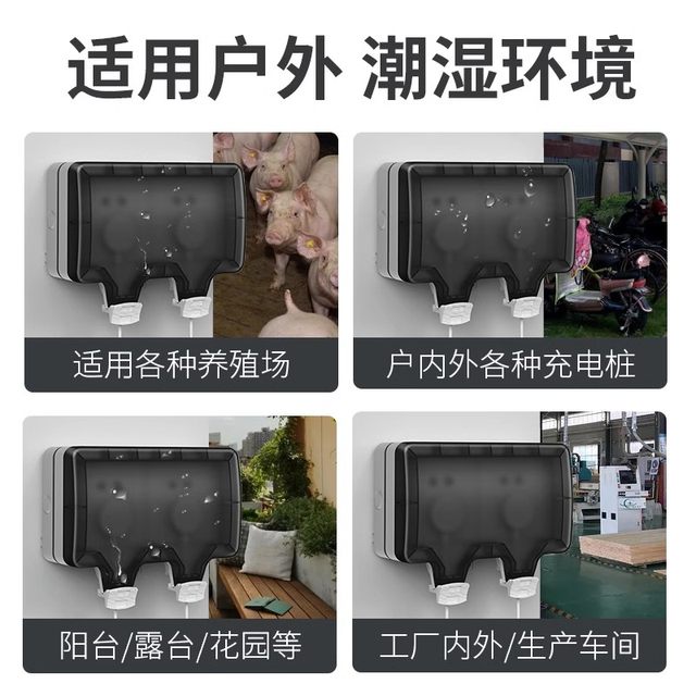 Outdoor rainproof socket type 86 double-connected exposed and concealed optional