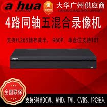 4-way coaxial hard disc recorder HD monitor host DH-HCVR5104HS-V4 generation 4104HS-V5