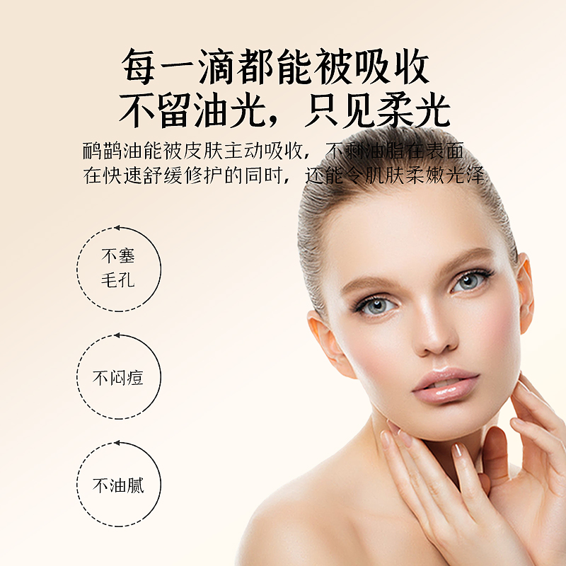 簡小主100%鴯鹋油護膚精華油面部舒緩修護敏感肌祛痘保濕滋潤2瓶_簡小主旗艦店_美容護膚_美體_精油