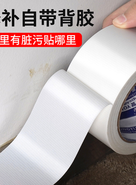 纯白自粘墙贴纸防水防潮遮丑修补