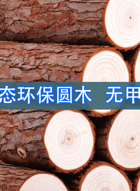 速发木桩木柱木头实木底木栏件树桩座墩拍照装饰婚庆道具园艺栅摆