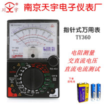 Nanjing Tianyu 360 refers to the needle-type universal meter for universal meter domestic maintenance electrician student test table
