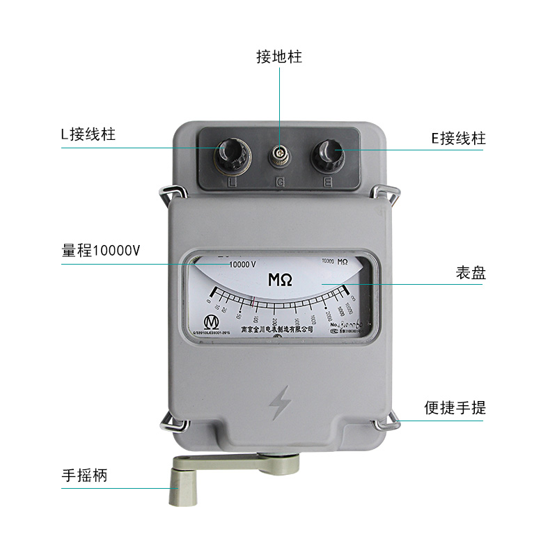 南京金川ZC-7兆欧表10000MΩ\10000V绝缘电阻测试仪摇表金属摇表 - 图0