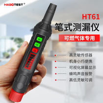 Huabo HT61 Gas Leak Detector Combustible Gas Detection Instrument Gas Methane Liquid Leakage Siren