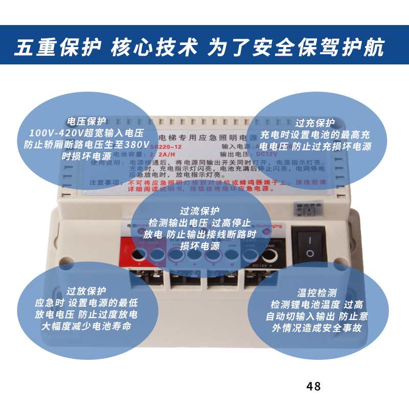 电梯应急电源12v蓄电池专用停电SR220-12照明灯五方对讲机锂电源-图1