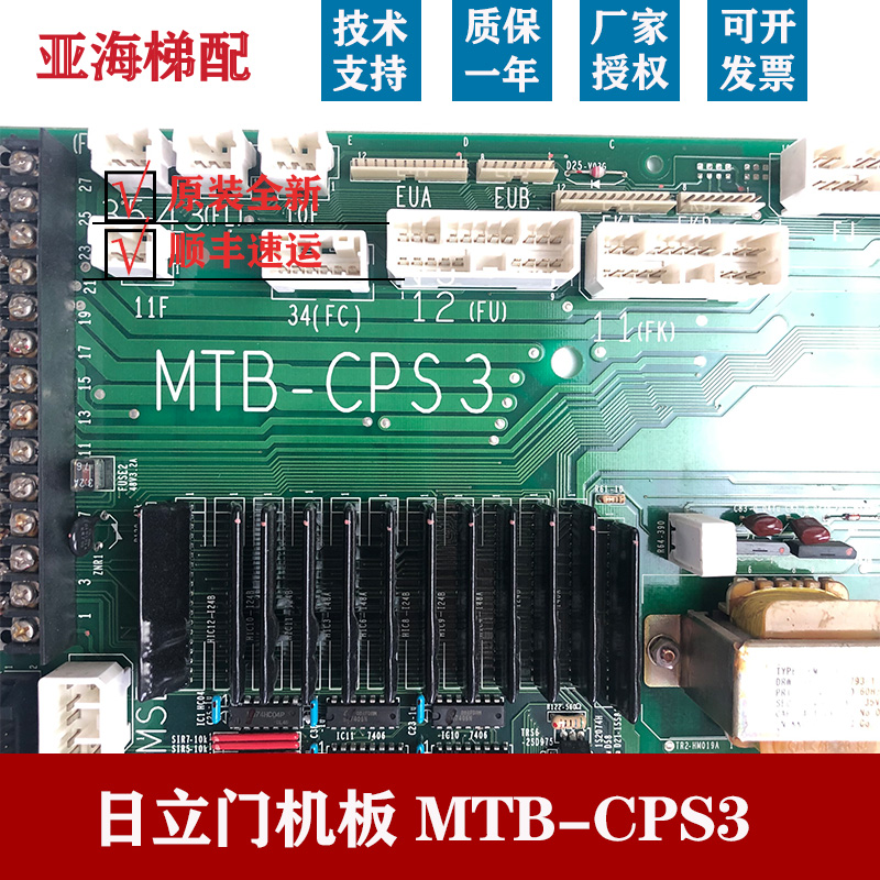 日立电梯门机板MTB-CPS3电子板MTB-CPS4进口门机板现货电梯配件-图0