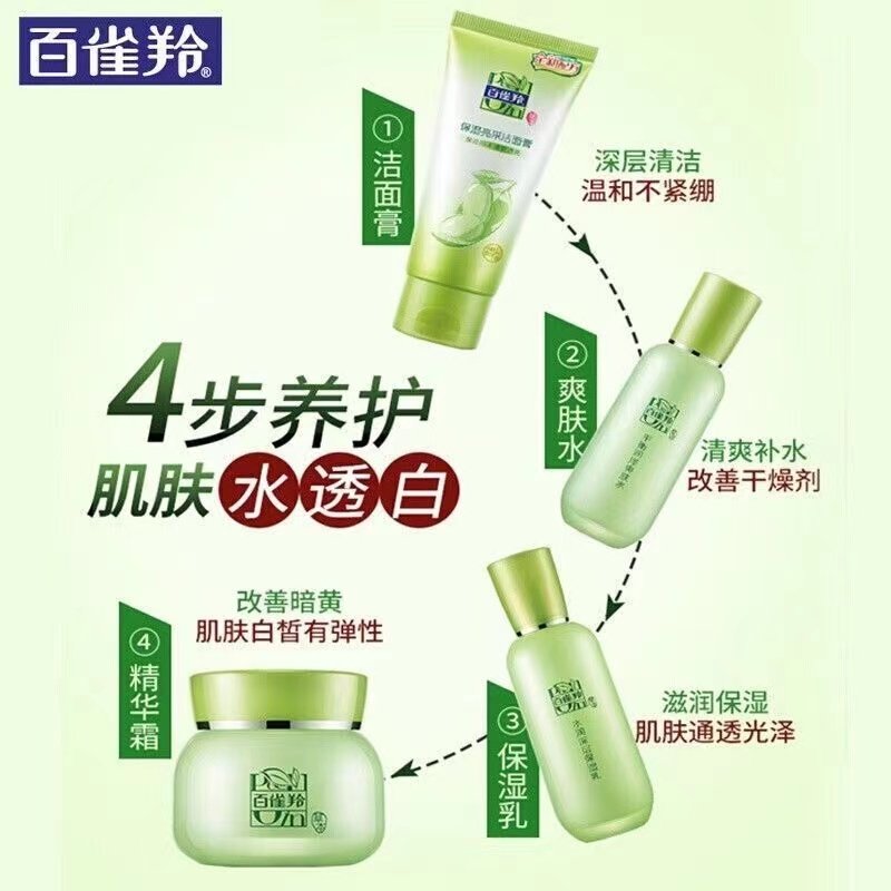 百雀羚臻美水嫩倍现面部护理洁面装 巴罗夫化妆品面部护理套装