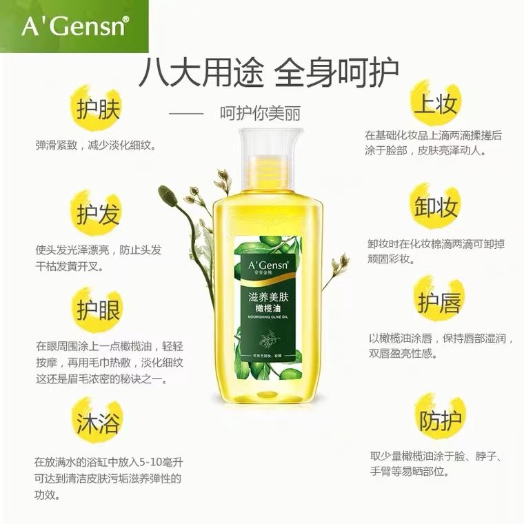 安安金纯美肤按摩精油215ml橄榄油 巴罗夫化妆品身体精油/身体按摩