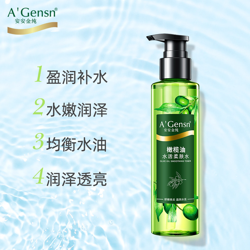 安安金纯橄榄油美白补水面部旗舰店 巴罗夫化妆品面部护理套装