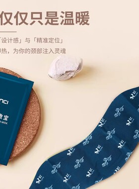 暖颈贴艾草温灸蒸汽发热舒缓颈椎专用热敷护肩护颈艾灸贴护颈神器