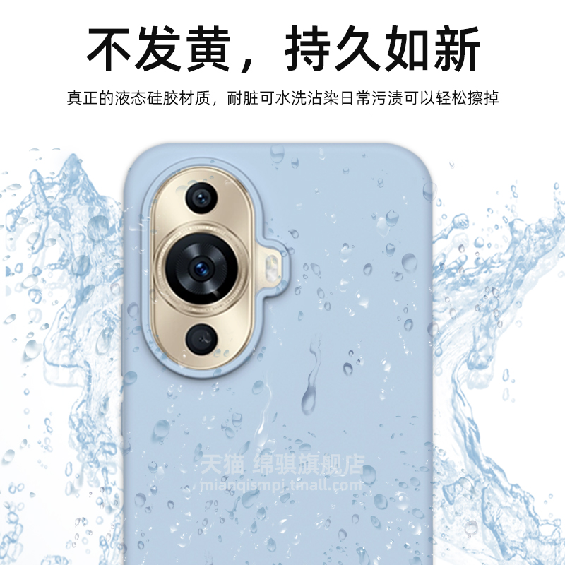 适用华为nova11手机壳新款液态硅胶nova11pro保护套全包防摔nova10外壳简约nova10pro肤感壳11por软壳情侣女 - 图2