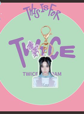 25年TWICE亚克力钥匙扣