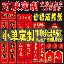 Advertising couplets to customize the 2024 Spring Festival couplets of the 2024 Dragon New Years Eve with the bank New Year couplets for the New Year couplets