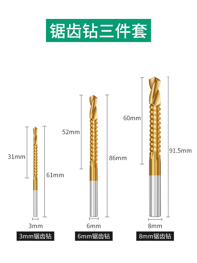 锯齿宝塔钻头含钴开孔器金属阶梯钻套装合金不锈钢多功能扩孔器