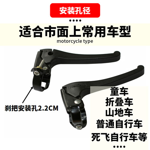 自行车刹把塑料闸把脚踏车14/16/18/20/22/24/26寸刹车把单车配件 - 图1