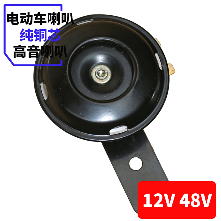 电动车喇叭12v48v60v三轮车喇叭电瓶车通用超响自行车摩托车嗽叭 - 图0