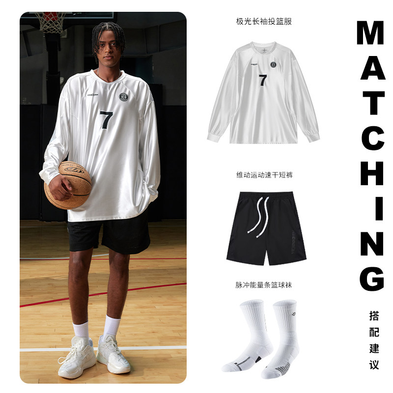 维动极光速干运动长袖男T恤秋美式篮球健身网眼透气投篮服青少年V,淘宝优惠券,粉丝福利购,淘宝优惠卷