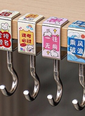 管崇书包挂钩可拆卸免打孔
