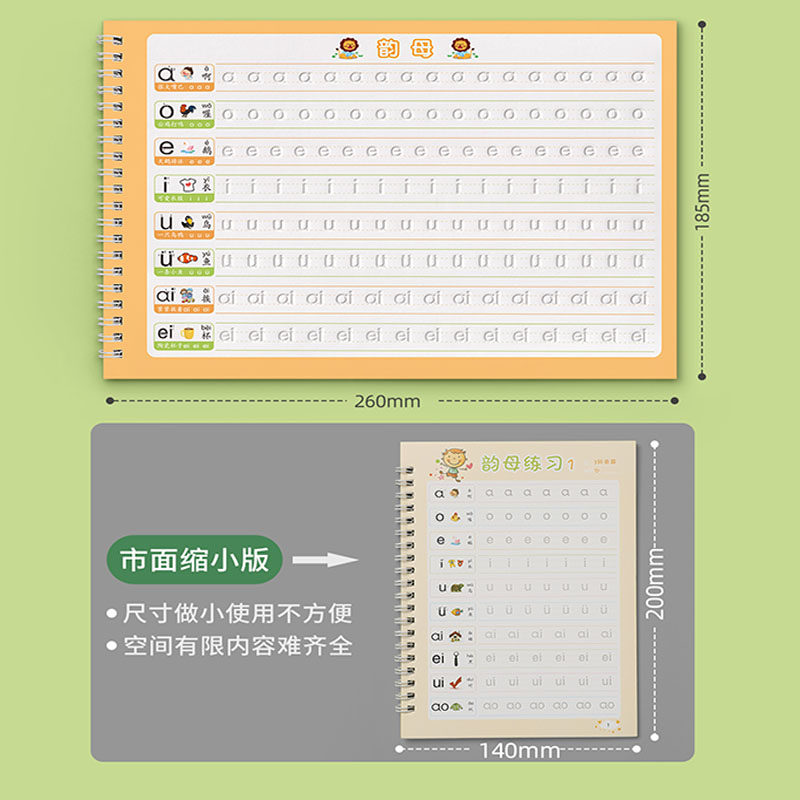拼音练字帖幼儿园凹槽字帖儿童练字入门控笔训练字本学前班中班大班每日一练描红本幼小衔接拼音拼读训练教材,淘宝优惠券,粉丝福利购,淘宝优惠卷